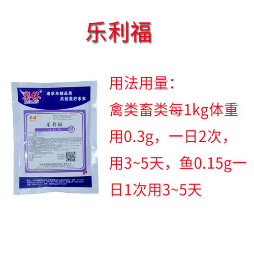 高效防治鸭浆膜炎与输卵管炎 乐利福兽药厂家的禽用专业解决方案