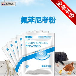 10 氟苯尼考100g抗菌类兽药 猪 禽 水产
